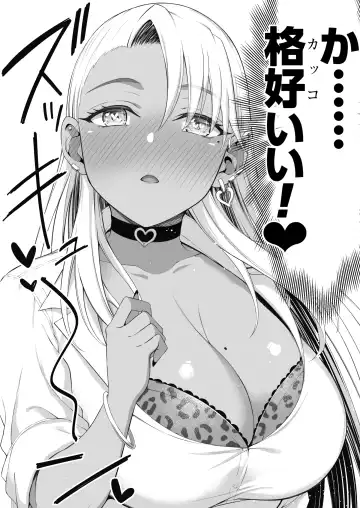 [Ijima Yuu] Kasshoku Gal GyakuRa Suikan Fhentai - Page 13