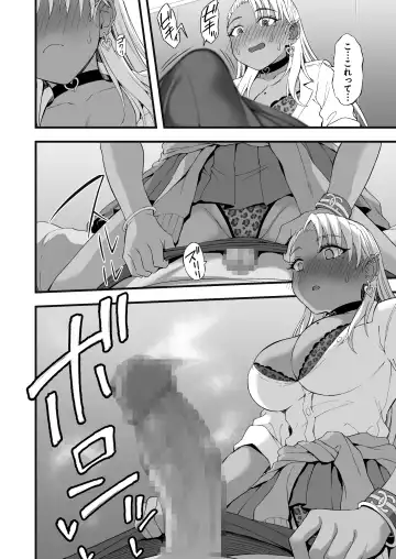 [Ijima Yuu] Kasshoku Gal GyakuRa Suikan Fhentai - Page 17