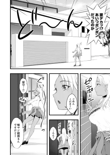 [Ijima Yuu] Kasshoku Gal GyakuRa Suikan Fhentai - Page 9