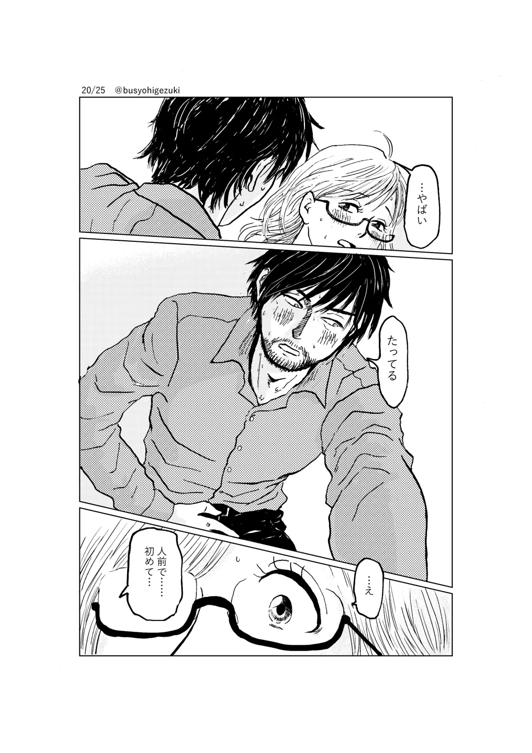 [Maki] R18 Ichiji Sousaku Manga 'Ai Ningyou no Tsukuri Kata' 1-wa Fhentai - Page 20