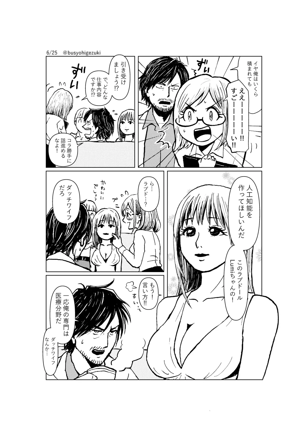 [Maki] R18 Ichiji Sousaku Manga 'Ai Ningyou no Tsukuri Kata' 1-wa Fhentai - Page 6