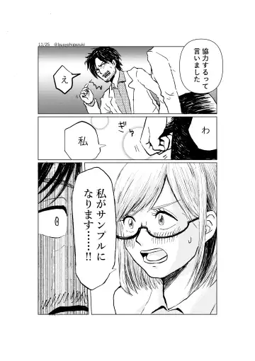 [Maki] R18 Ichiji Sousaku Manga 'Ai Ningyou no Tsukuri Kata' 1-wa Fhentai - Page 11