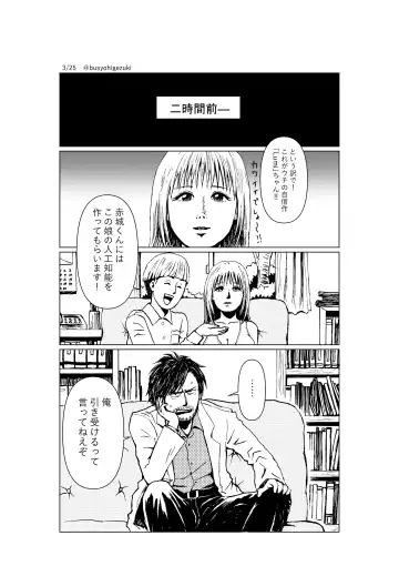 [Maki] R18 Ichiji Sousaku Manga 'Ai Ningyou no Tsukuri Kata' 1-wa Fhentai - Page 3