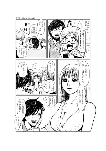 [Maki] R18 Ichiji Sousaku Manga 'Ai Ningyou no Tsukuri Kata' 1-wa Fhentai - Page 6