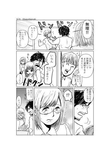 [Maki] R18 Ichiji Sousaku Manga 'Ai Ningyou no Tsukuri Kata' 1-wa Fhentai - Page 8