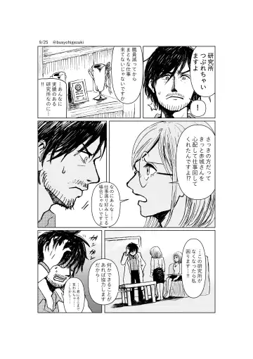 [Maki] R18 Ichiji Sousaku Manga 'Ai Ningyou no Tsukuri Kata' 1-wa Fhentai - Page 9