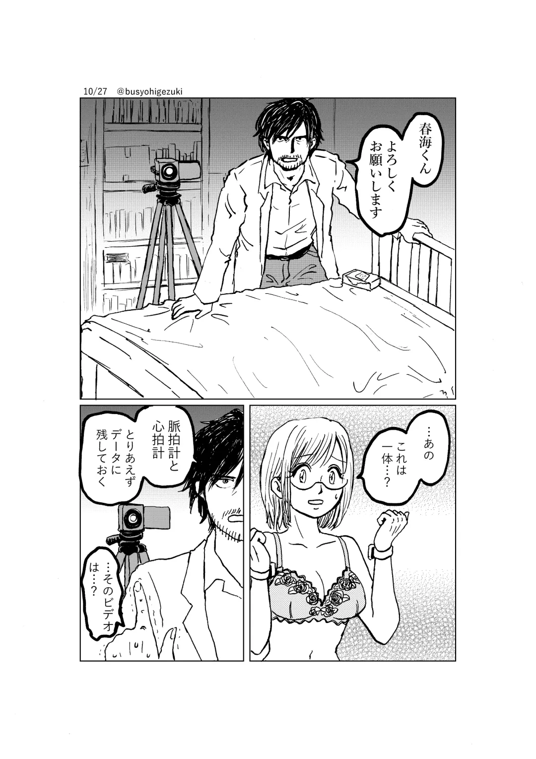 [Maki] R18 Ichiji Sousaku Manga 'Ai Ningyou no Tsukuri Kata' 2-wa Fhentai - Page 10