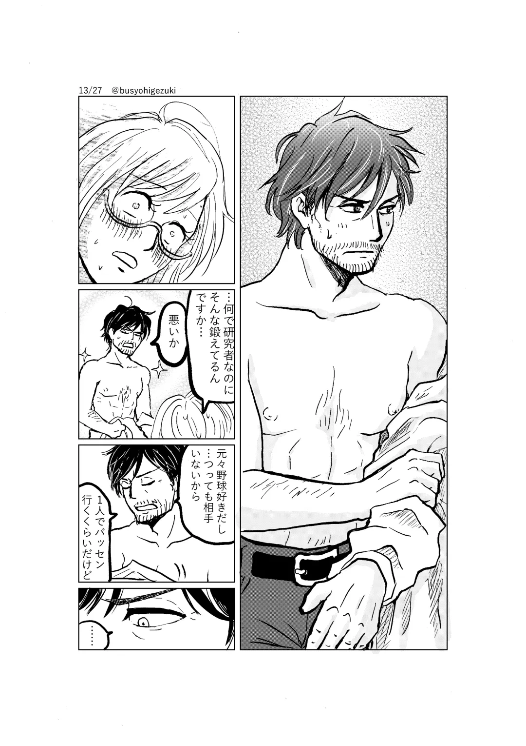 [Maki] R18 Ichiji Sousaku Manga 'Ai Ningyou no Tsukuri Kata' 2-wa Fhentai - Page 13