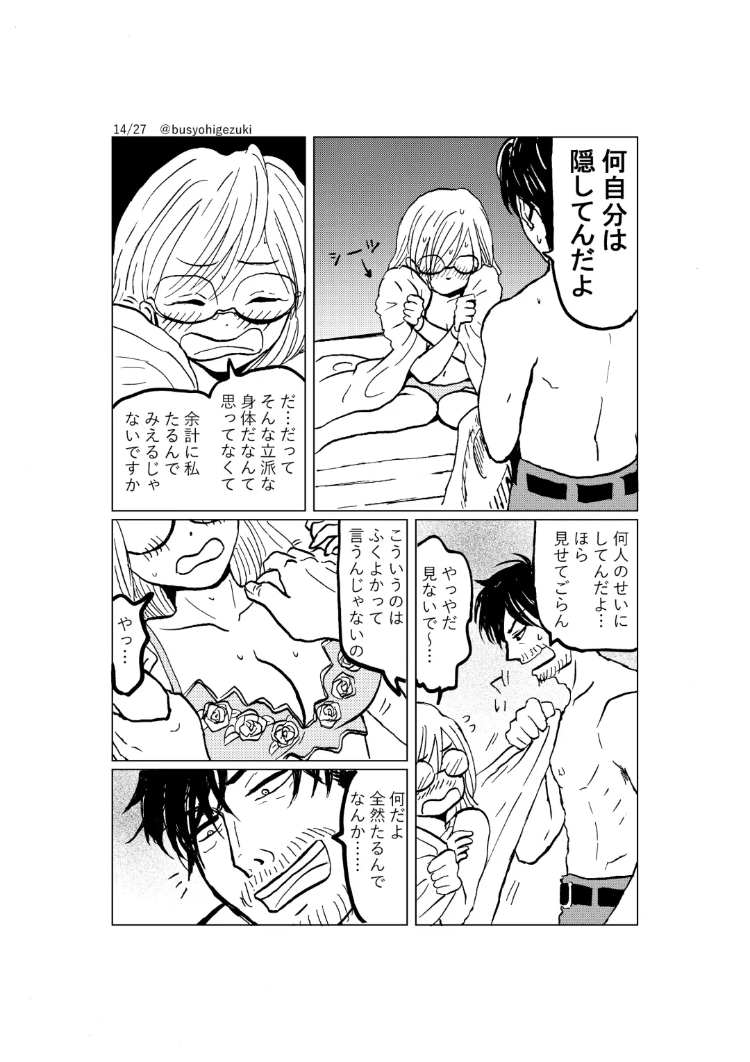 [Maki] R18 Ichiji Sousaku Manga 'Ai Ningyou no Tsukuri Kata' 2-wa Fhentai - Page 14