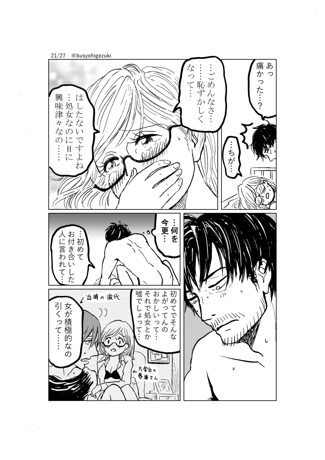 [Maki] R18 Ichiji Sousaku Manga 'Ai Ningyou no Tsukuri Kata' 2-wa Fhentai - Page 21