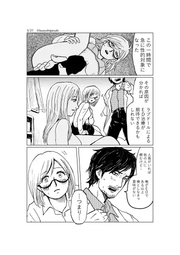 [Maki] R18 Ichiji Sousaku Manga 'Ai Ningyou no Tsukuri Kata' 2-wa Fhentai - Page 5