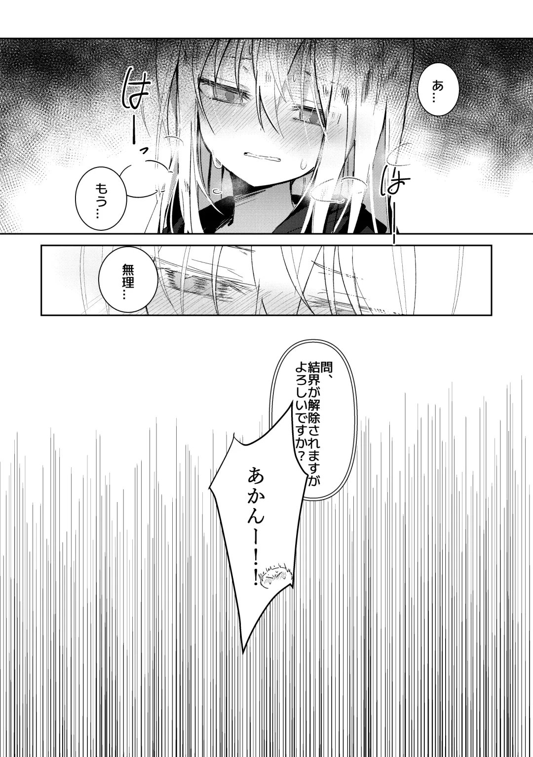 [Namo] Koudo ni Hattatsu shita Hipokute Sou no Saibaihou wa 〇△× to Kubetsu Dekinai?! Fhentai - Page 10