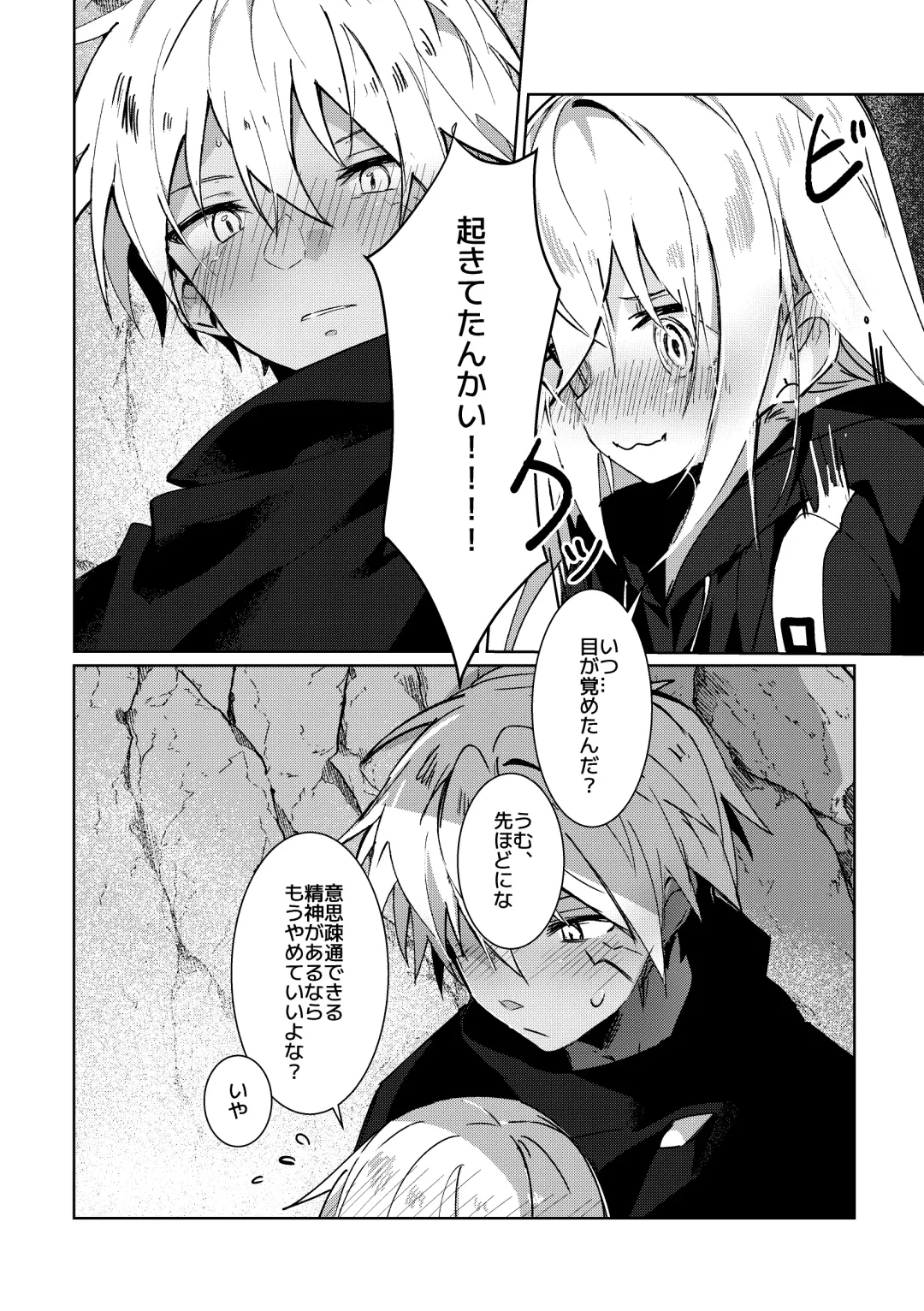 [Namo] Koudo ni Hattatsu shita Hipokute Sou no Saibaihou wa 〇△× to Kubetsu Dekinai?! Fhentai - Page 12