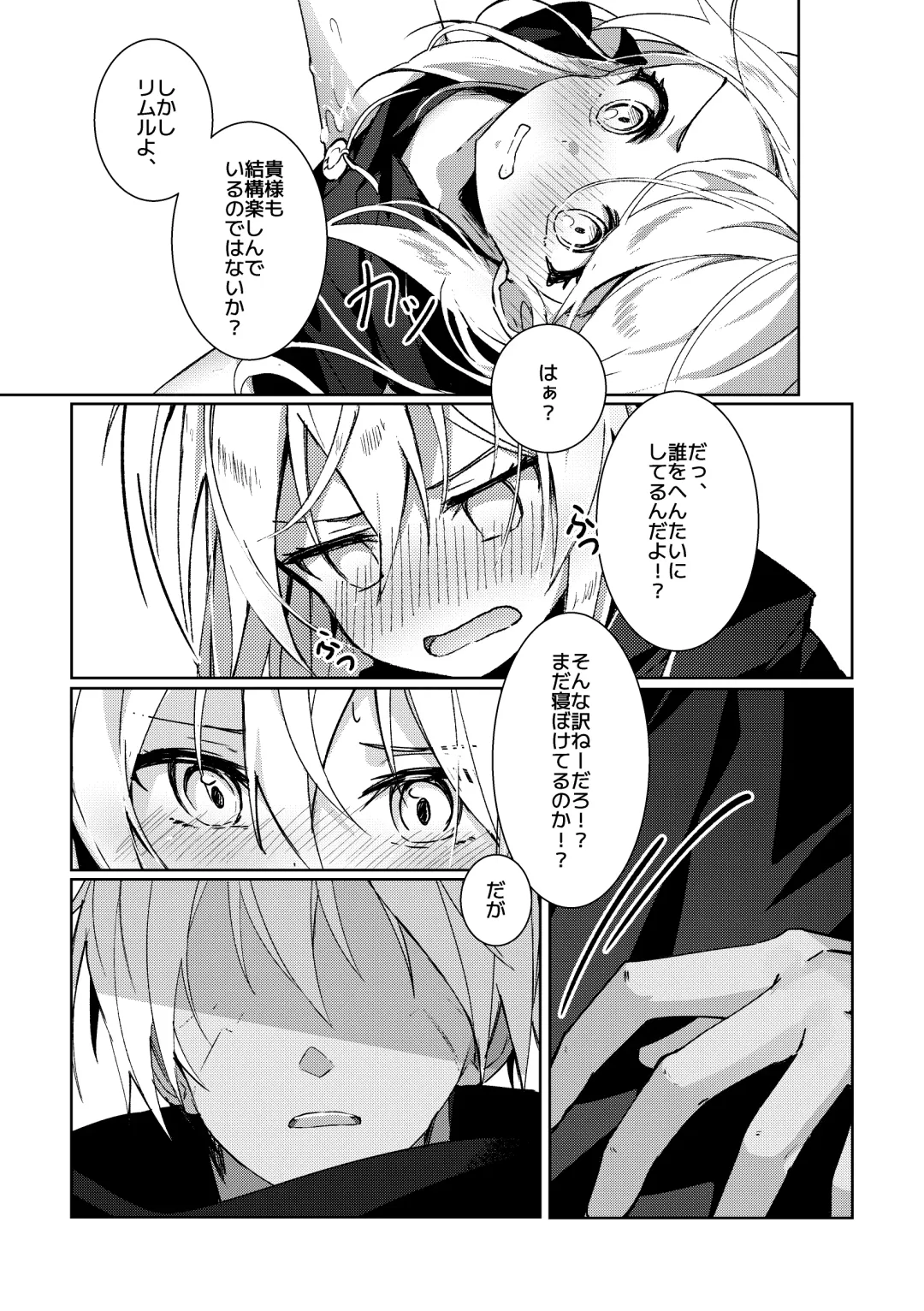 [Namo] Koudo ni Hattatsu shita Hipokute Sou no Saibaihou wa 〇△× to Kubetsu Dekinai?! Fhentai - Page 14