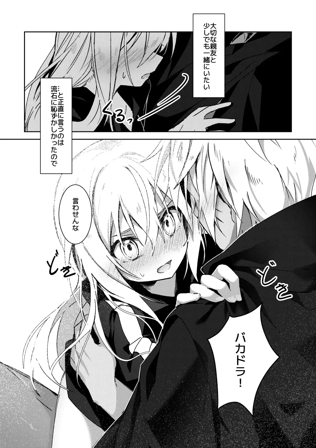 [Namo] Koudo ni Hattatsu shita Hipokute Sou no Saibaihou wa 〇△× to Kubetsu Dekinai?! Fhentai - Page 16