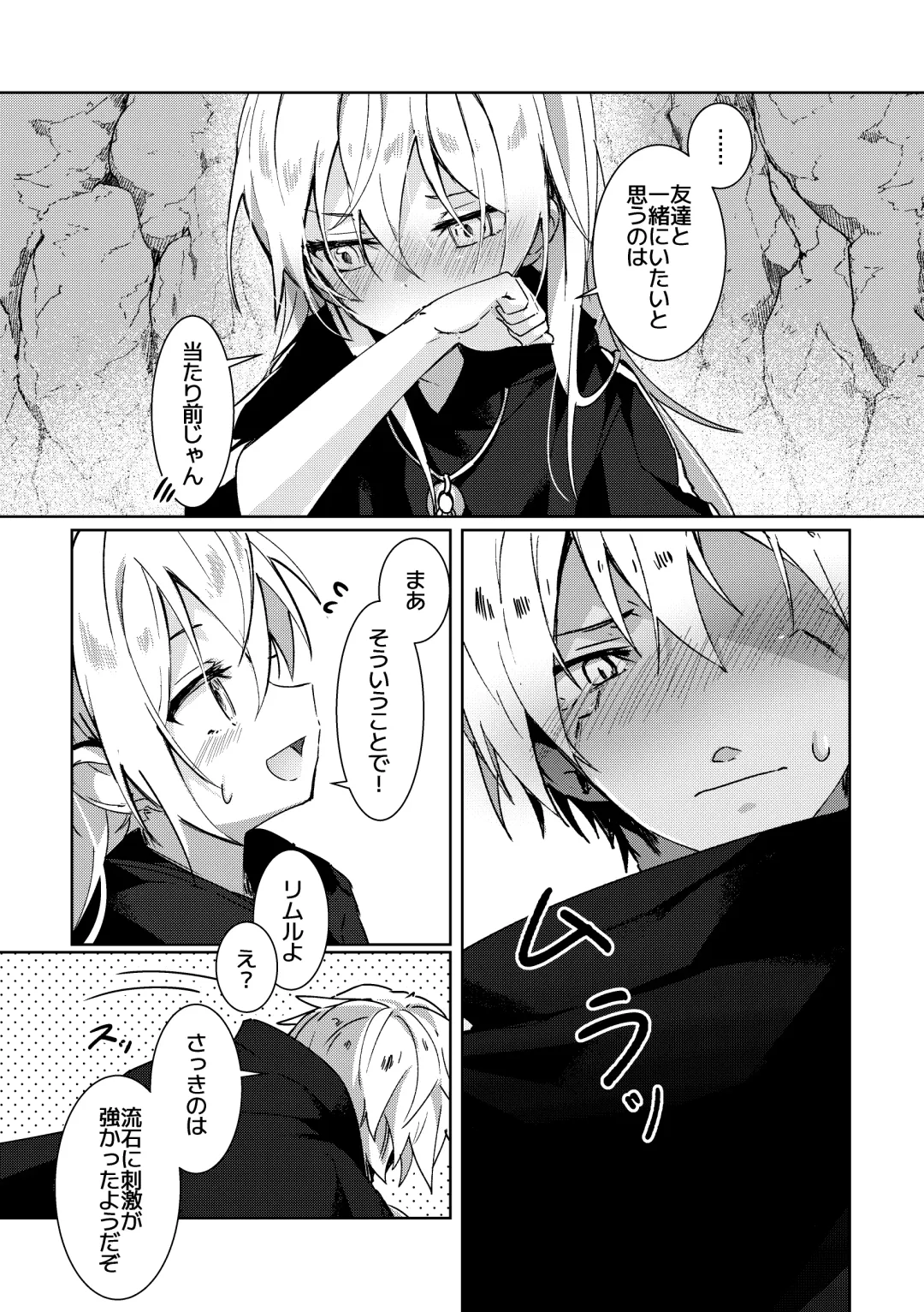 [Namo] Koudo ni Hattatsu shita Hipokute Sou no Saibaihou wa 〇△× to Kubetsu Dekinai?! Fhentai - Page 18