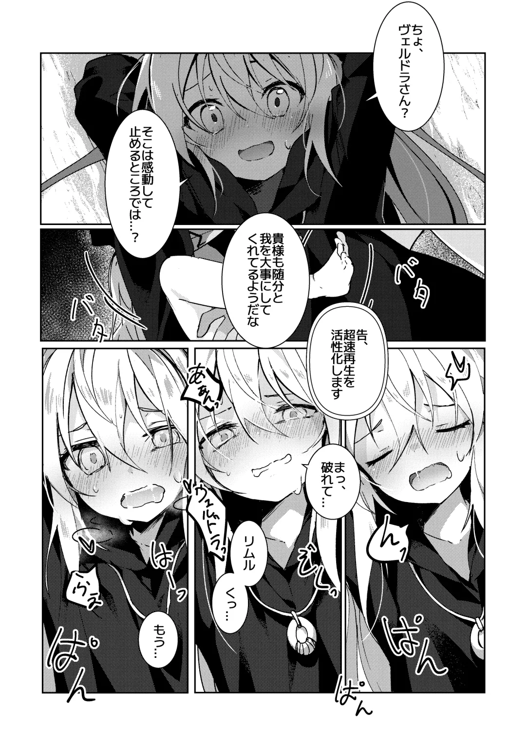 [Namo] Koudo ni Hattatsu shita Hipokute Sou no Saibaihou wa 〇△× to Kubetsu Dekinai?! Fhentai - Page 19