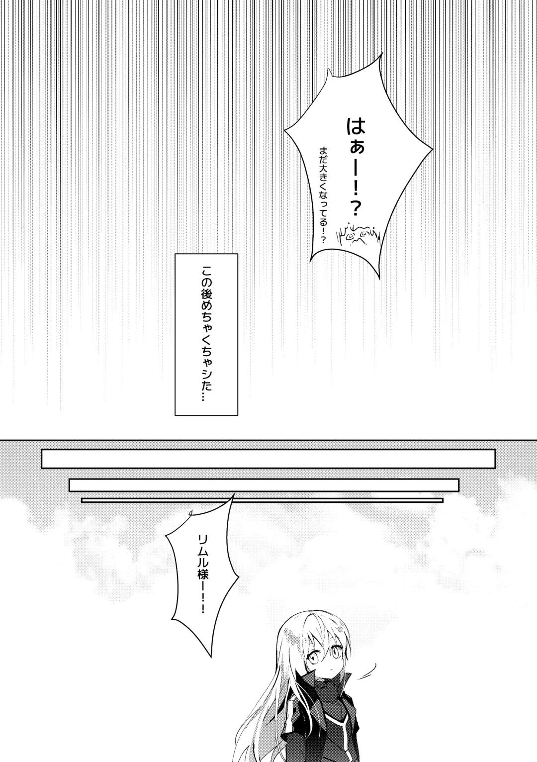 [Namo] Koudo ni Hattatsu shita Hipokute Sou no Saibaihou wa 〇△× to Kubetsu Dekinai?! Fhentai - Page 22