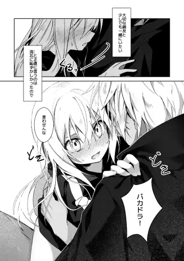 [Namo] Koudo ni Hattatsu shita Hipokute Sou no Saibaihou wa 〇△× to Kubetsu Dekinai?! Fhentai - Page 16