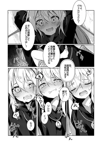 [Namo] Koudo ni Hattatsu shita Hipokute Sou no Saibaihou wa 〇△× to Kubetsu Dekinai?! Fhentai - Page 19