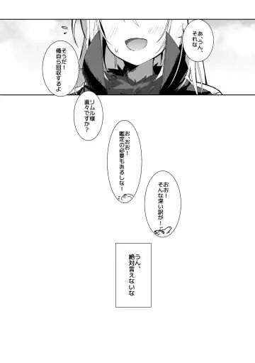 [Namo] Koudo ni Hattatsu shita Hipokute Sou no Saibaihou wa 〇△× to Kubetsu Dekinai?! Fhentai - Page 24