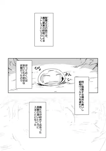 [Namo] Koudo ni Hattatsu shita Hipokute Sou no Saibaihou wa 〇△× to Kubetsu Dekinai?! Fhentai - Page 4