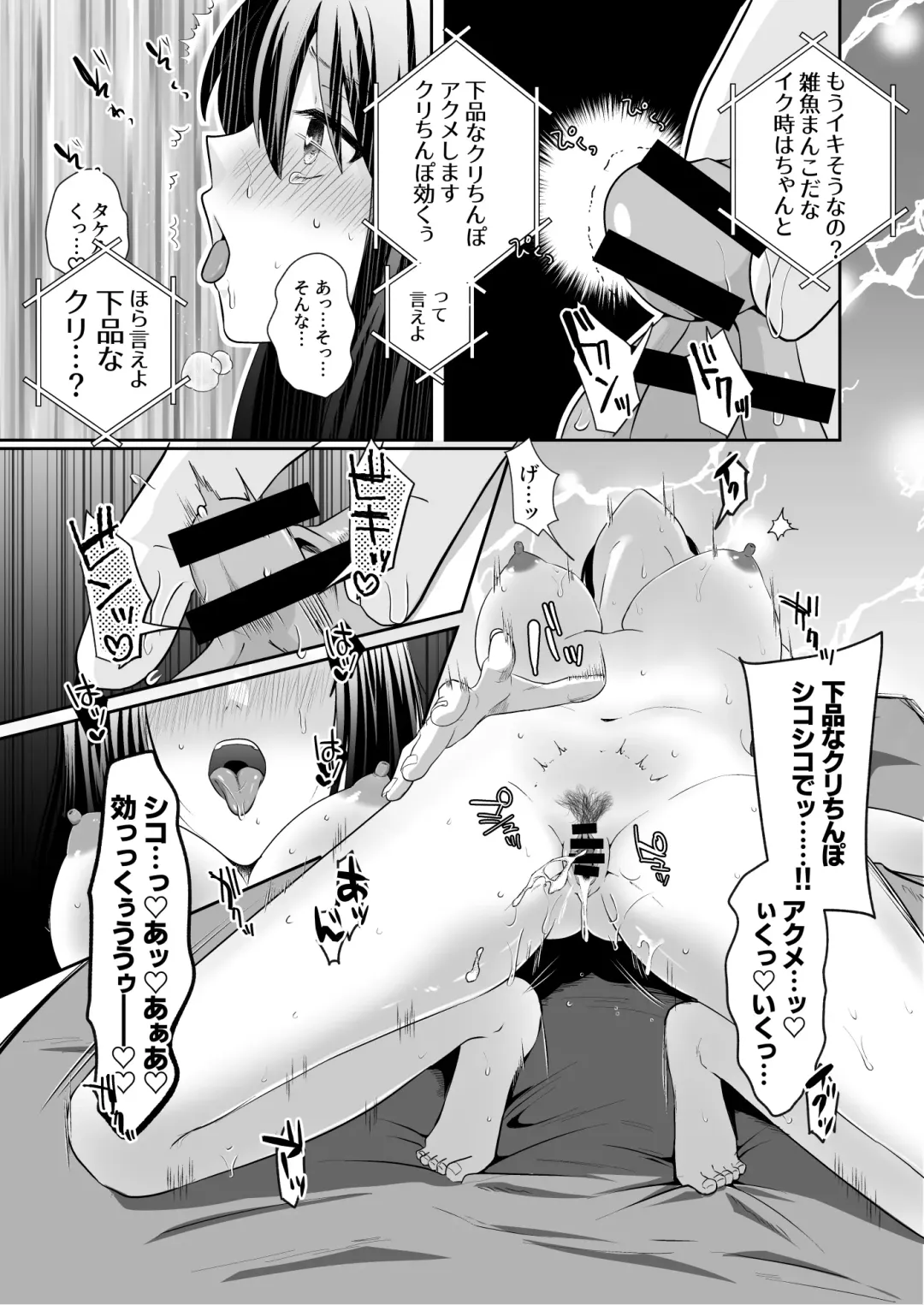 Oho Onna Bakutan Nisshi ~Seiso na Watashi ga Gehin na Mesu ni Ochiru made~ Fhentai - Page 12