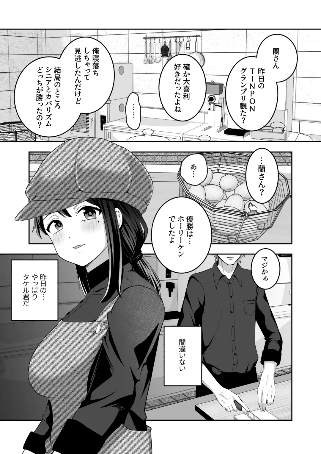 Oho Onna Bakutan Nisshi ~Seiso na Watashi ga Gehin na Mesu ni Ochiru made~ Fhentai - Page 17