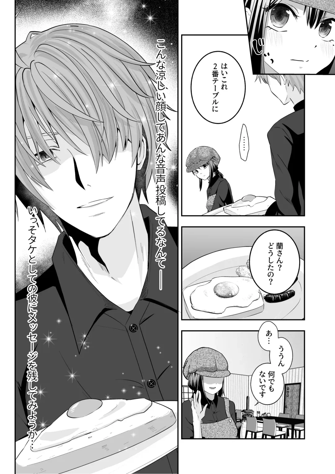 Oho Onna Bakutan Nisshi ~Seiso na Watashi ga Gehin na Mesu ni Ochiru made~ Fhentai - Page 18