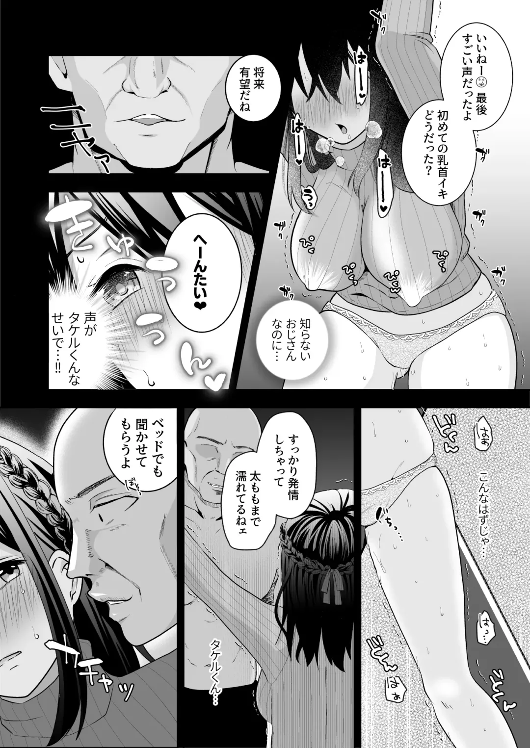 Oho Onna Bakutan Nisshi ~Seiso na Watashi ga Gehin na Mesu ni Ochiru made~ Fhentai - Page 23