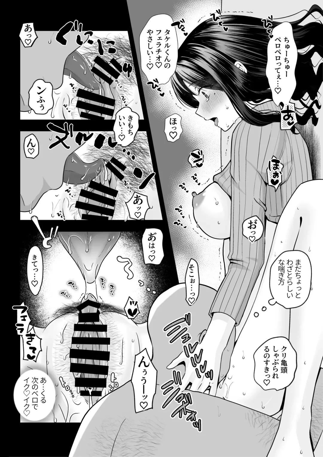 Oho Onna Bakutan Nisshi ~Seiso na Watashi ga Gehin na Mesu ni Ochiru made~ Fhentai - Page 31