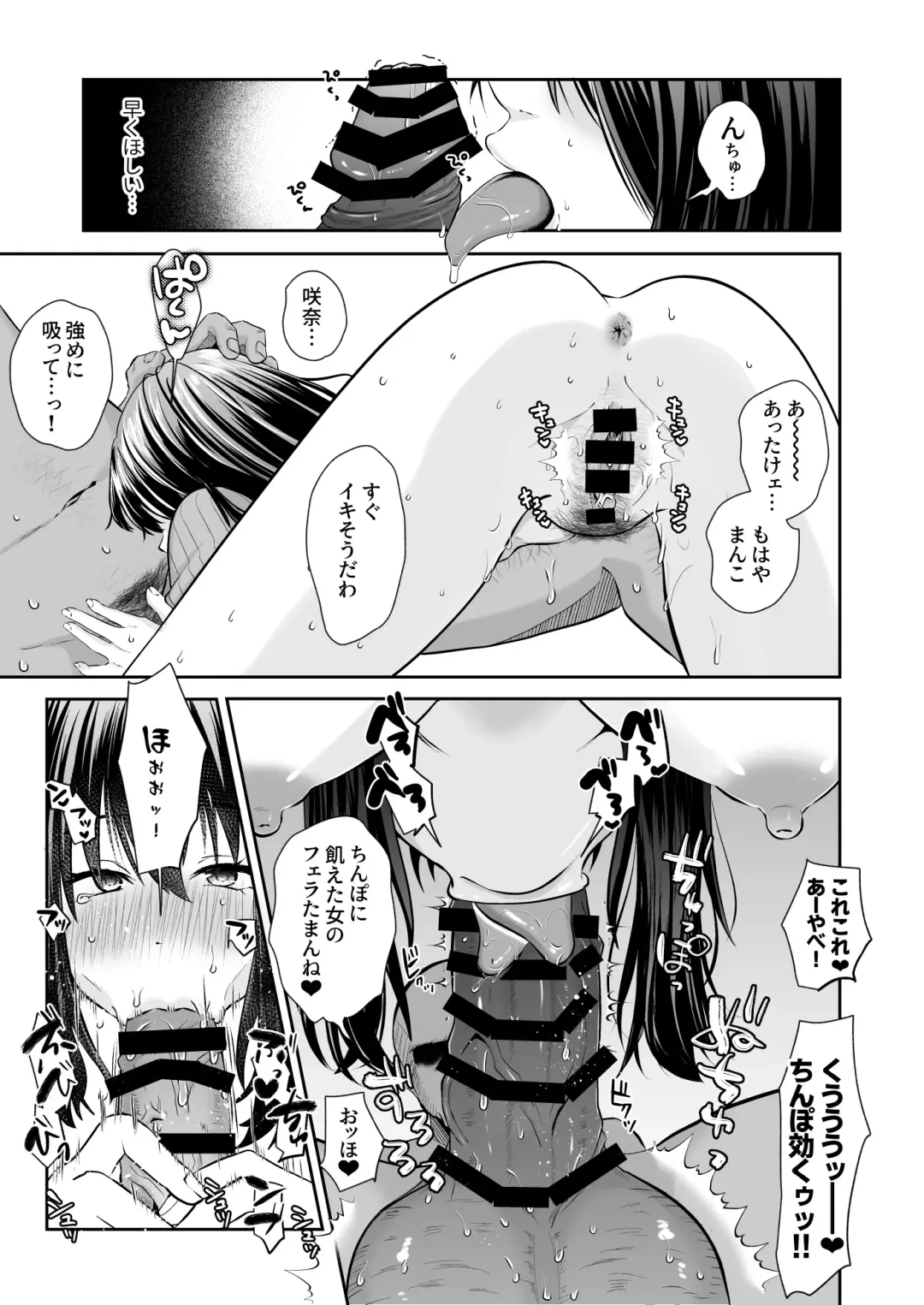 Oho Onna Bakutan Nisshi ~Seiso na Watashi ga Gehin na Mesu ni Ochiru made~ Fhentai - Page 36
