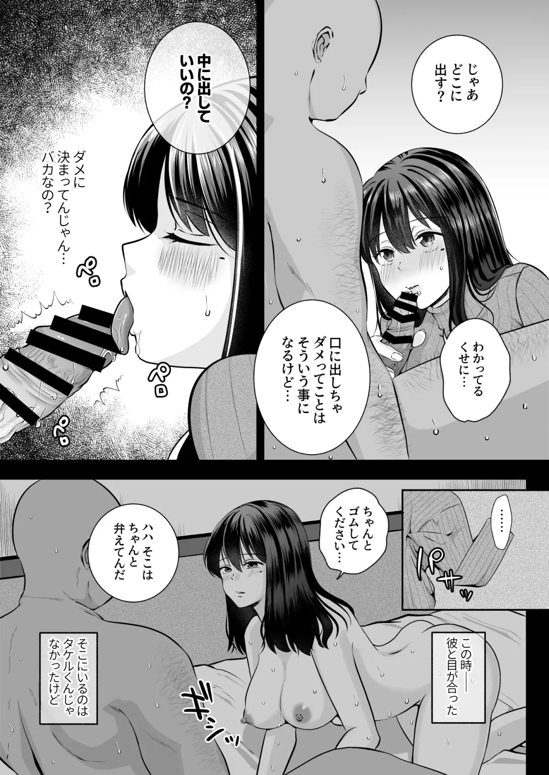 Oho Onna Bakutan Nisshi ~Seiso na Watashi ga Gehin na Mesu ni Ochiru made~ Fhentai - Page 39