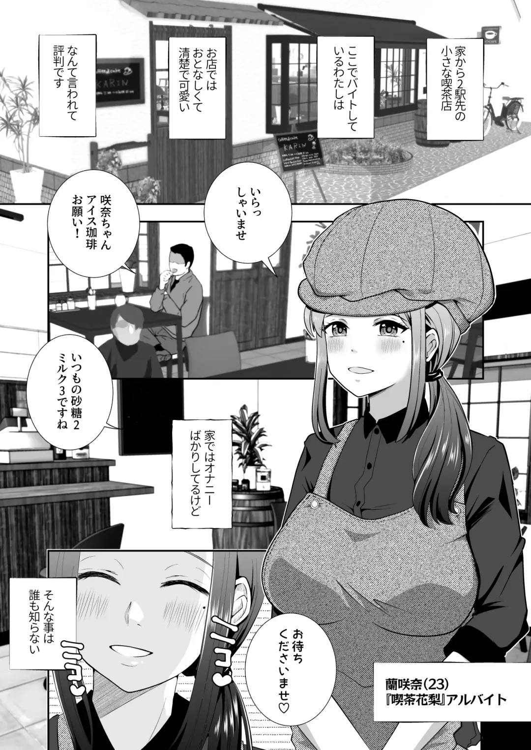 Oho Onna Bakutan Nisshi ~Seiso na Watashi ga Gehin na Mesu ni Ochiru made~ Fhentai - Page 4