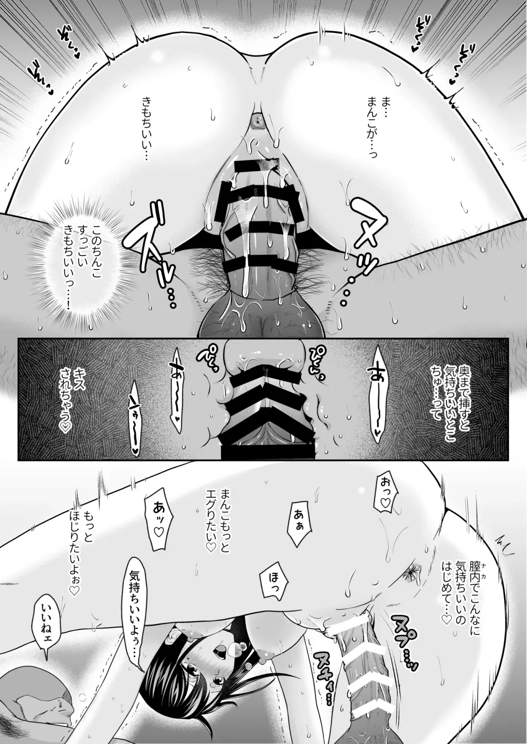 Oho Onna Bakutan Nisshi ~Seiso na Watashi ga Gehin na Mesu ni Ochiru made~ Fhentai - Page 42