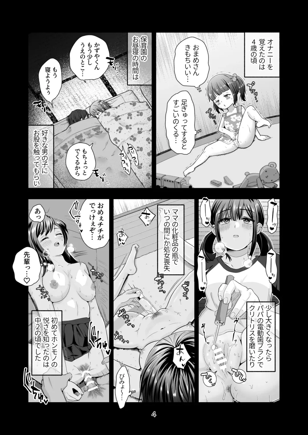 Oho Onna Bakutan Nisshi ~Seiso na Watashi ga Gehin na Mesu ni Ochiru made~ Fhentai - Page 5