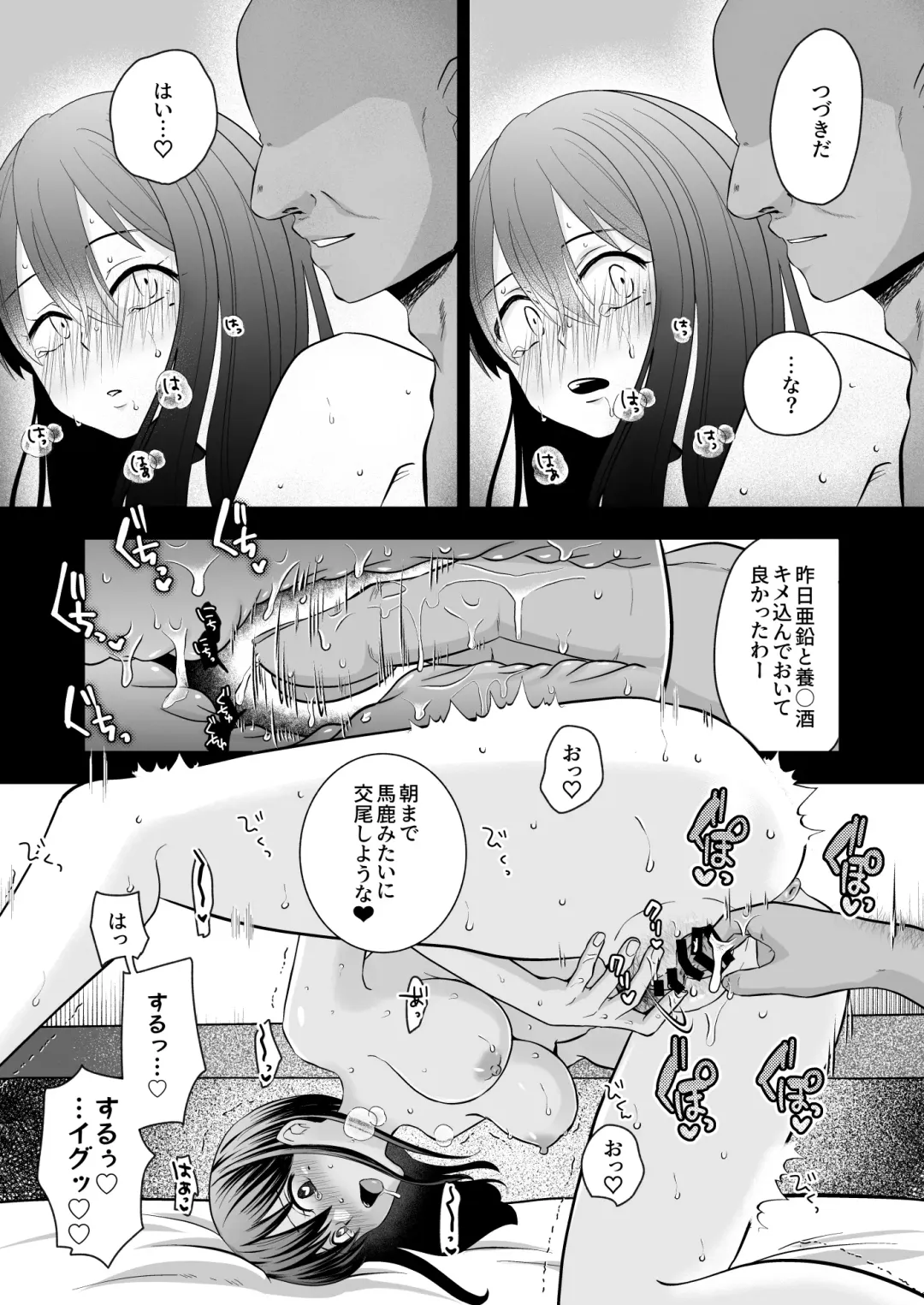 Oho Onna Bakutan Nisshi ~Seiso na Watashi ga Gehin na Mesu ni Ochiru made~ Fhentai - Page 51