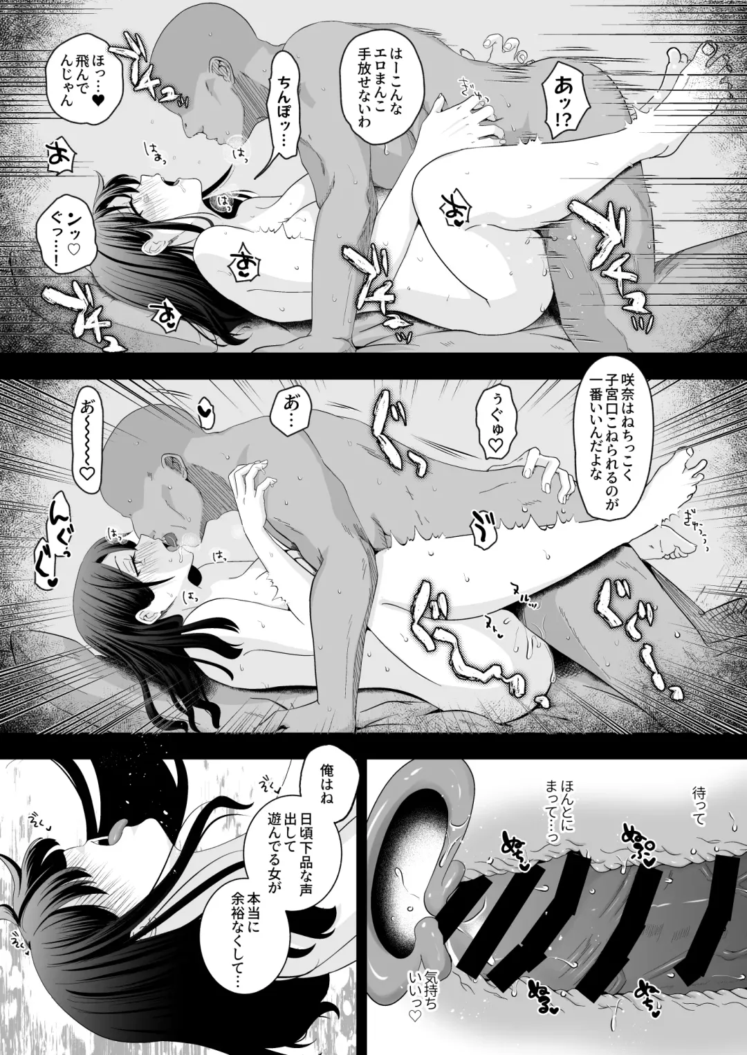 Oho Onna Bakutan Nisshi ~Seiso na Watashi ga Gehin na Mesu ni Ochiru made~ Fhentai - Page 54