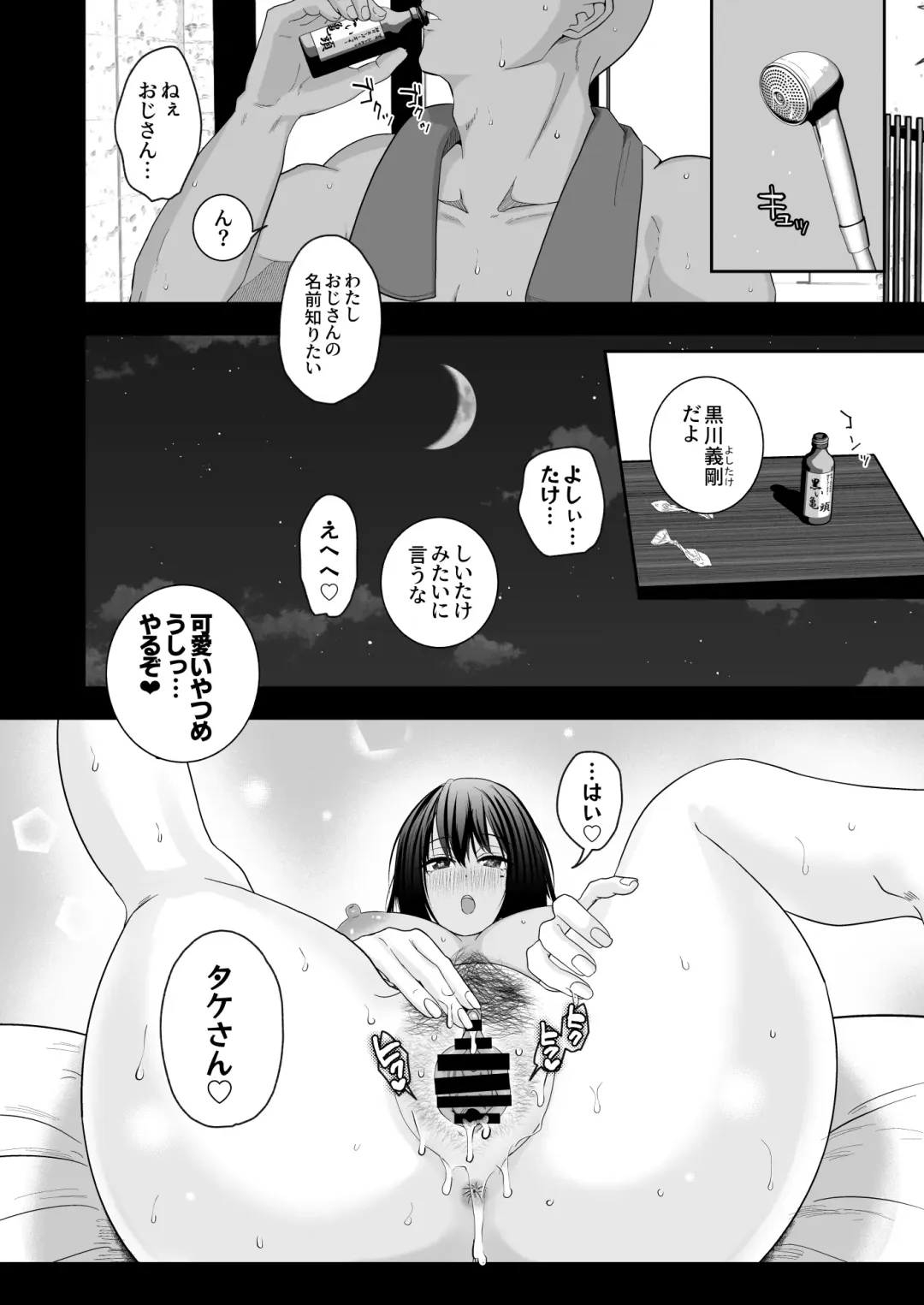 Oho Onna Bakutan Nisshi ~Seiso na Watashi ga Gehin na Mesu ni Ochiru made~ Fhentai - Page 57