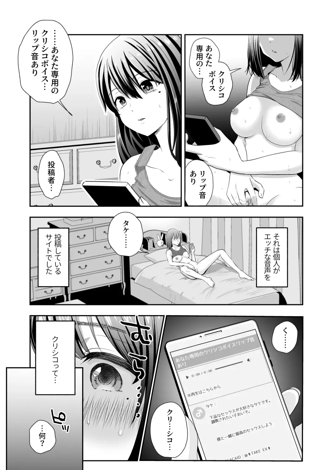 Oho Onna Bakutan Nisshi ~Seiso na Watashi ga Gehin na Mesu ni Ochiru made~ Fhentai - Page 8