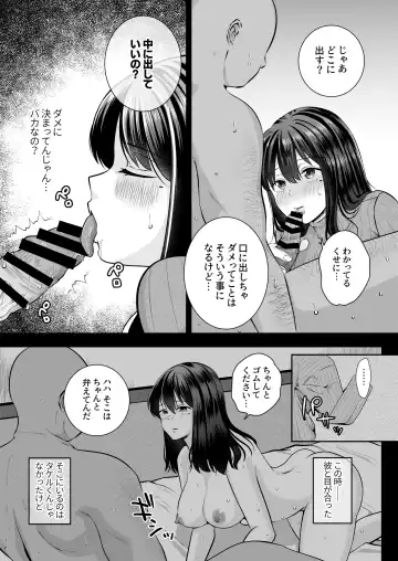 Oho Onna Bakutan Nisshi ~Seiso na Watashi ga Gehin na Mesu ni Ochiru made~ Fhentai - Page 39