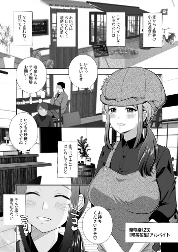 Oho Onna Bakutan Nisshi ~Seiso na Watashi ga Gehin na Mesu ni Ochiru made~ Fhentai - Page 4