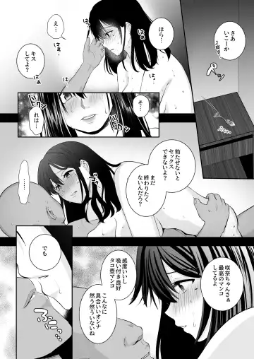 Oho Onna Bakutan Nisshi ~Seiso na Watashi ga Gehin na Mesu ni Ochiru made~ Fhentai - Page 45