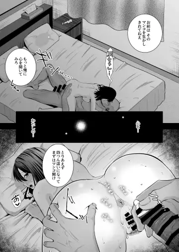 Oho Onna Bakutan Nisshi ~Seiso na Watashi ga Gehin na Mesu ni Ochiru made~ Fhentai - Page 46