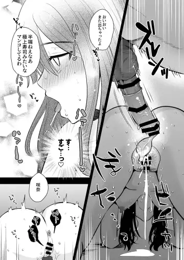 Oho Onna Bakutan Nisshi ~Seiso na Watashi ga Gehin na Mesu ni Ochiru made~ Fhentai - Page 50