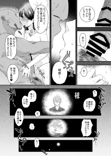 Oho Onna Bakutan Nisshi ~Seiso na Watashi ga Gehin na Mesu ni Ochiru made~ Fhentai - Page 53