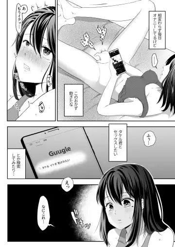 Oho Onna Bakutan Nisshi ~Seiso na Watashi ga Gehin na Mesu ni Ochiru made~ Fhentai - Page 7