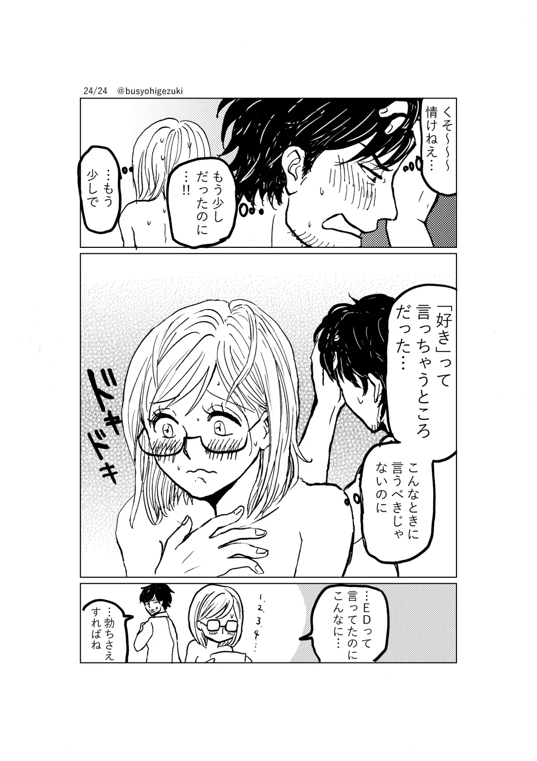 [Maki] R18 Ichiji Sousaku Manga 'Ai Ningyou no Tsukuri Kata' 3-wa Fhentai - Page 24