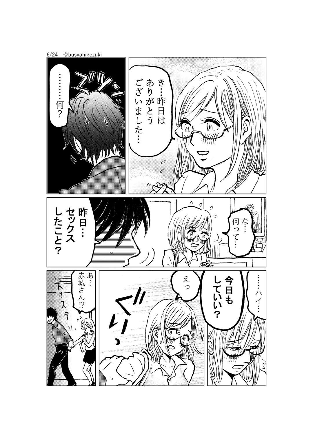 [Maki] R18 Ichiji Sousaku Manga 'Ai Ningyou no Tsukuri Kata' 3-wa Fhentai - Page 6