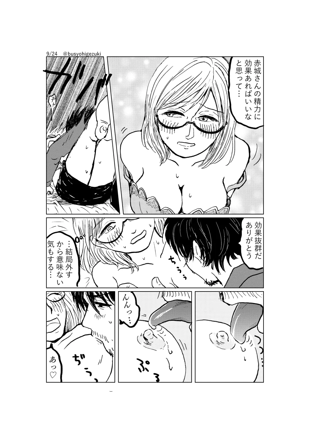 [Maki] R18 Ichiji Sousaku Manga 'Ai Ningyou no Tsukuri Kata' 3-wa Fhentai - Page 9